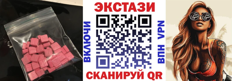 Экстази диски  Северодвинск 