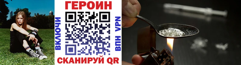 Героин Heroin  гидра ONION  Северодвинск  купить наркотики сайты 